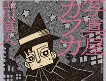 谷围南亭